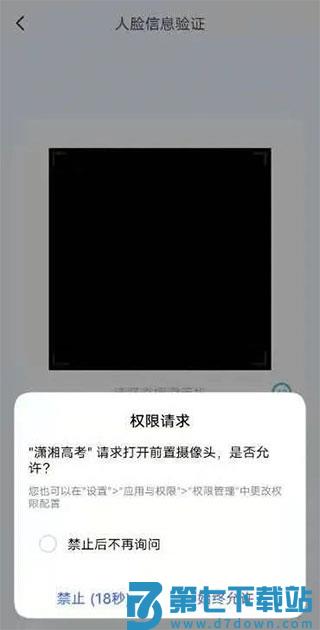 潇湘高考使用说明 潇湘高考使用教程