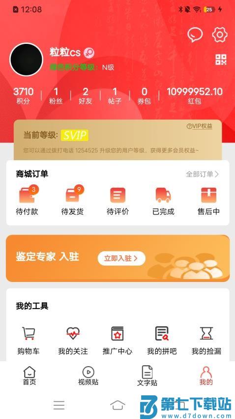 星斗堂官网版v1.2.6 1