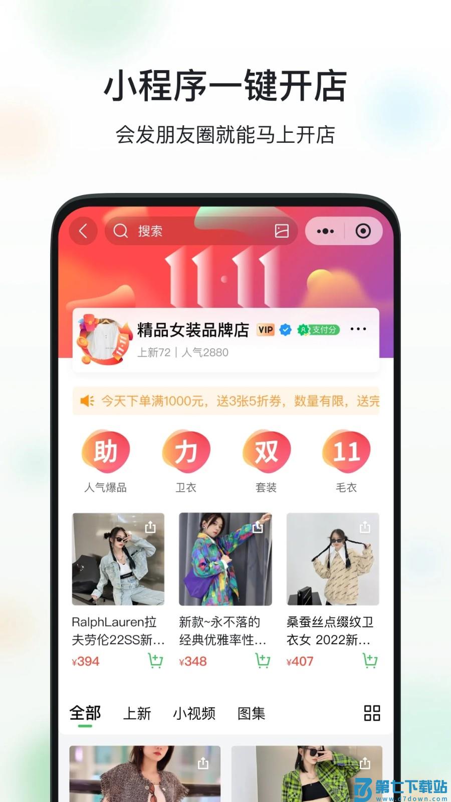 微商相册官方免费版