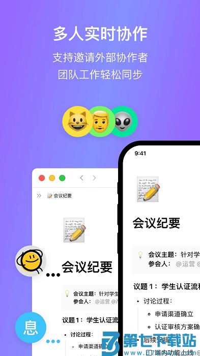 flowus息流app下载