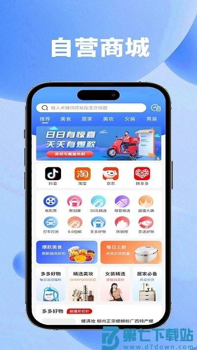 送美邻app v3.6.11 安卓版 1
