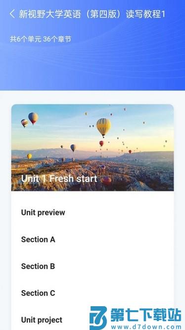 u校园ai版 v2.3.9 安卓版 0