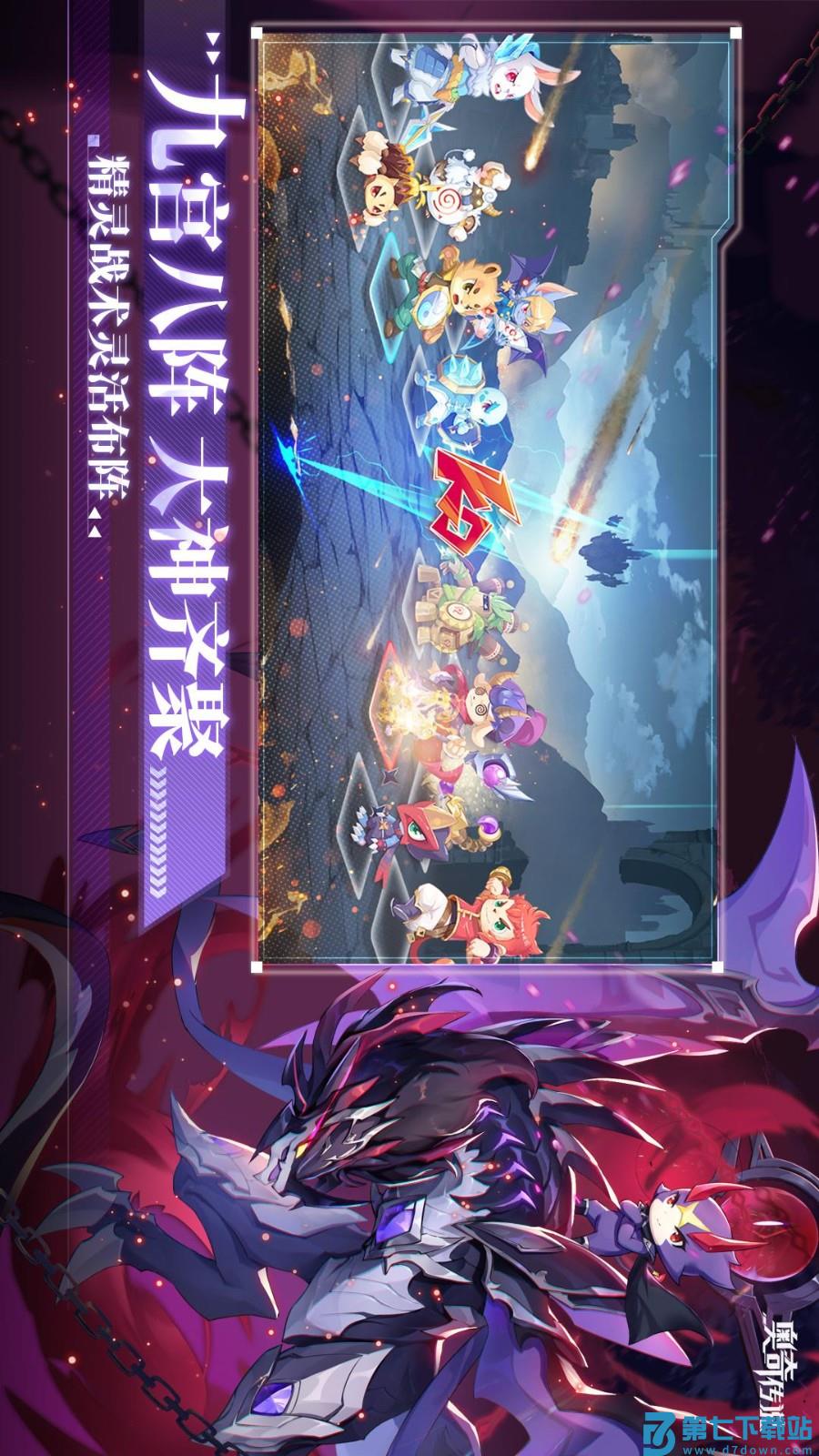 奥奇传说游戏v8.0.2062 1