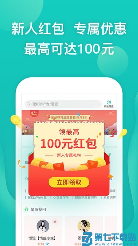 松果倾诉app最新版v12.4.1.3 3