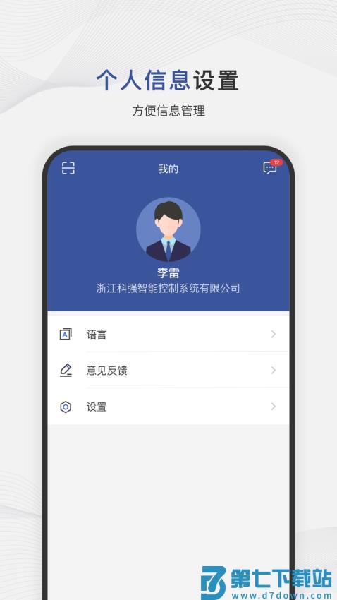 管工厂小诸葛appv3.1.6 1