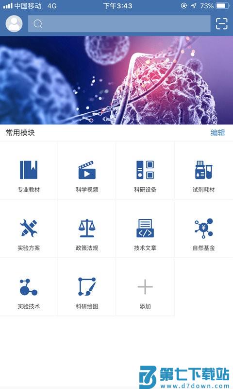 medpeer生物医学科研服务平台