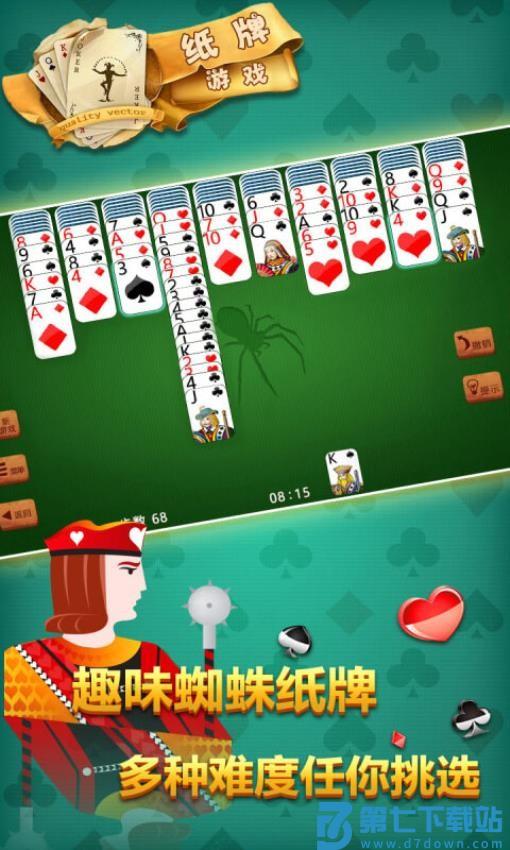 纸牌游戏v1.54 1