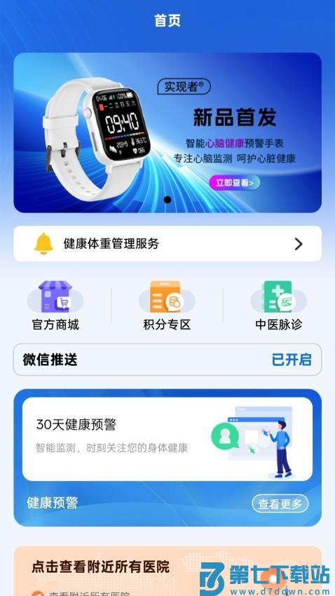 VDTS官方版v1.0.9 5