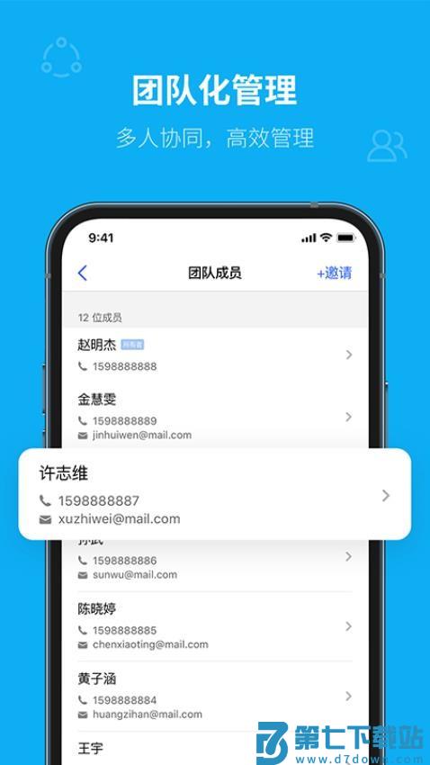 青萍物联官方版v2.5.5 3