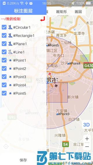 bigemap使用教程手机版