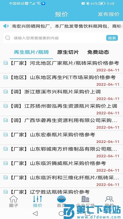 聚酯圈官方版 v1.5.4 安卓版 2