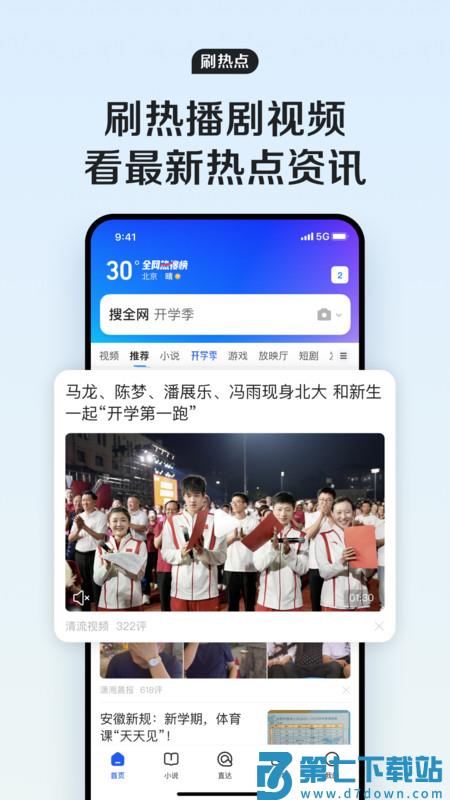 qq浏览器官方 v19.1.5.5048 安卓手机版 2