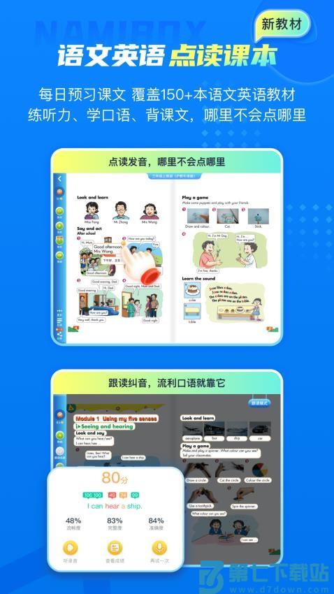 纳米盒英语点读机v12.3.1 4