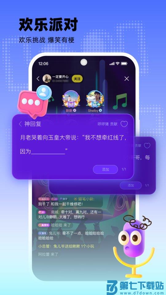 玩吧app v11.4.2 安卓版 2