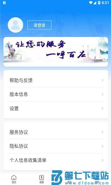 百色通官方最新版v152 2