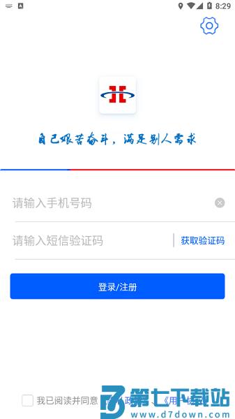 心连心物流平台v1.0.93 2