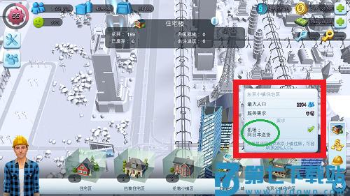 模拟城市我是市长官方正版