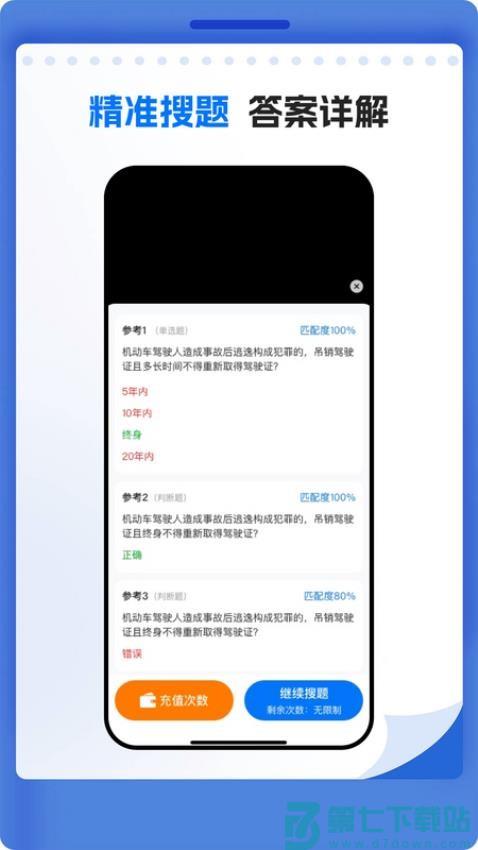 学法减分题库宝典最新版v2.0.36 2