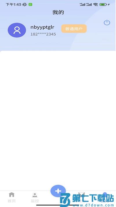 海湾服务官方版 v2.4.1 安卓版 1