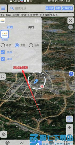 bigemap添加地图源方法