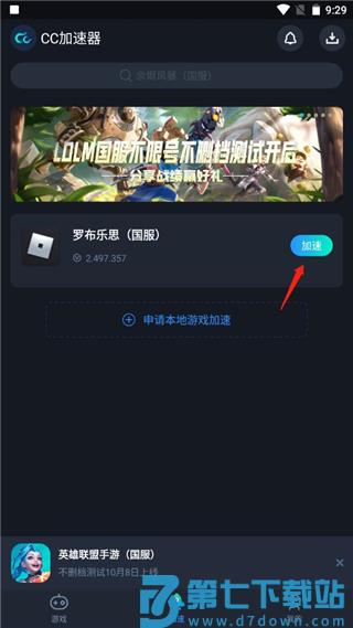 cc加速器永久免费加速