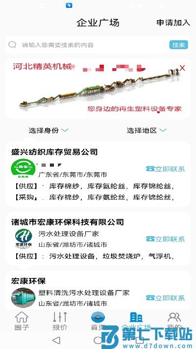 聚酯圈官方版 v1.5.4 安卓版 1