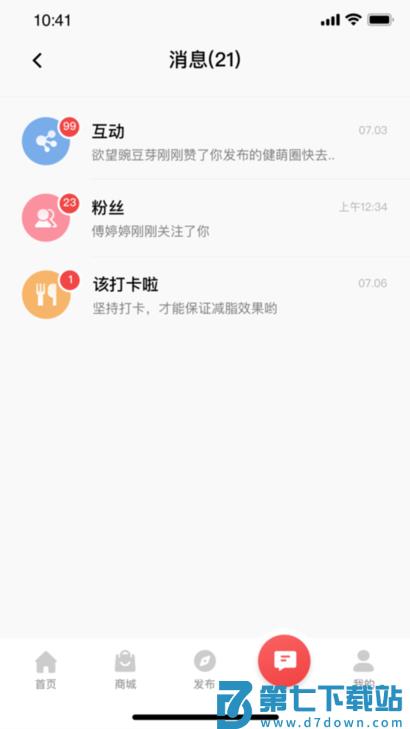 betterwe星球官方版 v2.7.6 安卓版 3