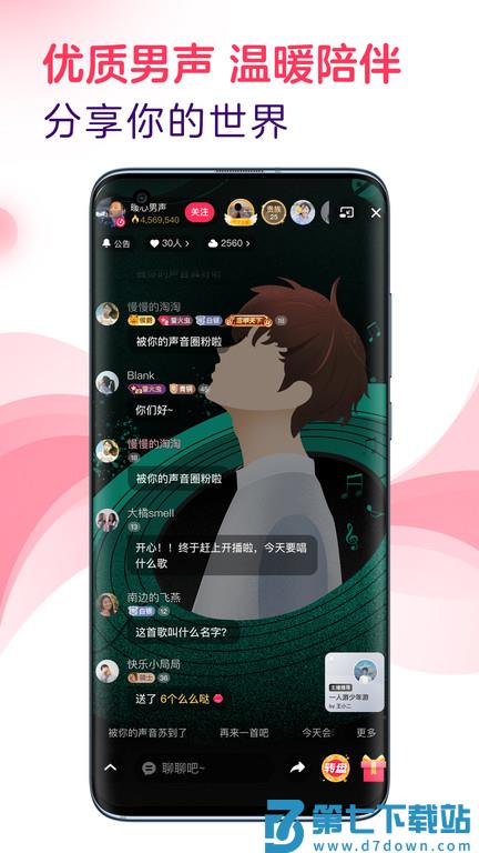 look直播app look直播手机版下载