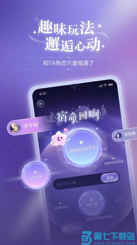 破次元恋人appv2.0.2 3