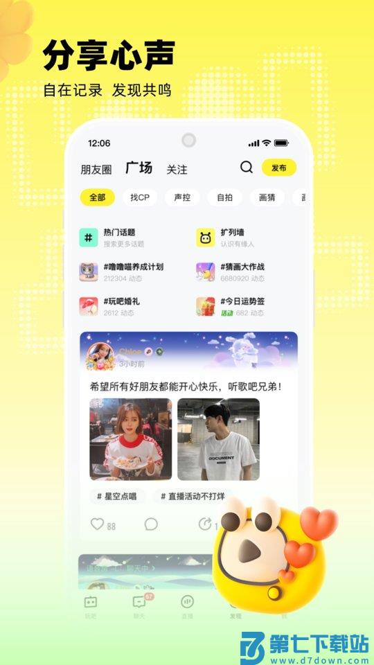 玩吧app v11.4.2 安卓版 4