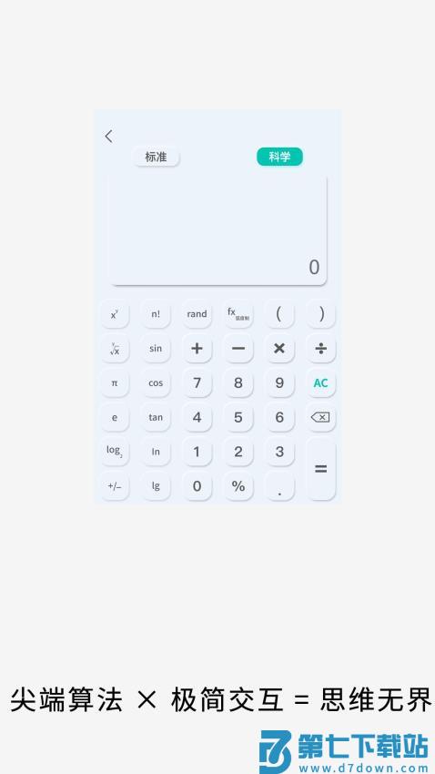 计算体重多功能最新版v4 3