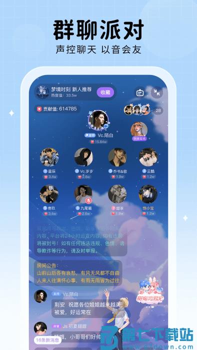 他ta星球app v1.7.6 安卓版 4