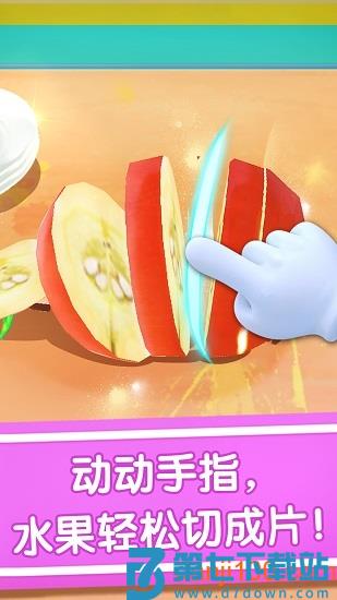 宝宝冰淇淋工厂