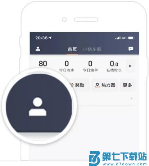滴滴出租车司机版申诉入口在哪里