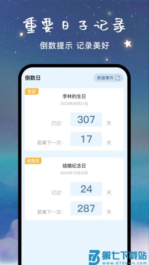闹钟铃声宝最新版v1.0.1 4