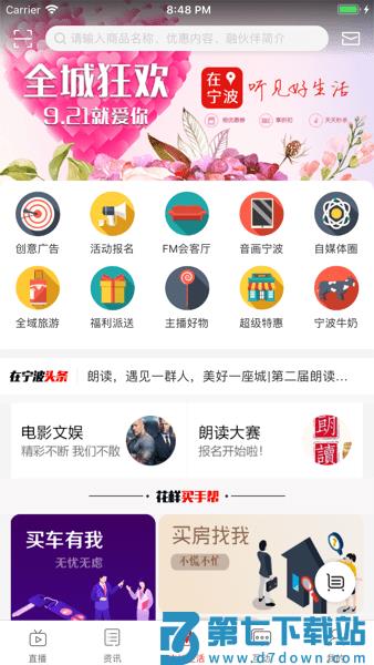 在宁波客户端v5.1.0 2