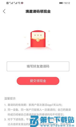 快手极速版邀请码在哪填