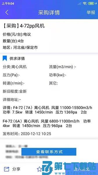 风机圈手机版 v1.2.8 安卓最新版 1