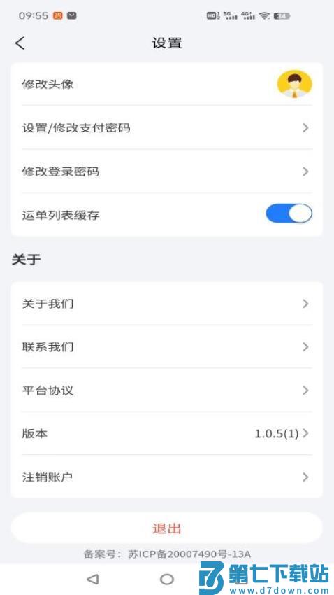 锚地船主端最新版v1.0.6 2