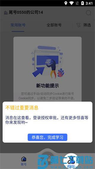 紫鸟浏览器app使用教程