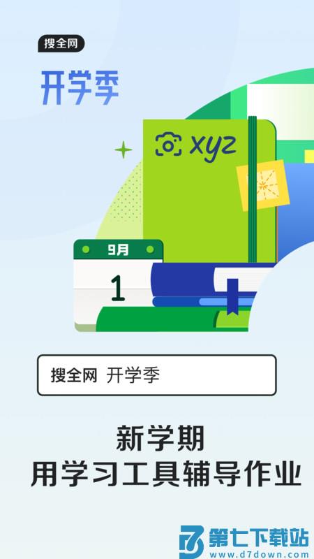 qq浏览器官方 v19.1.5.5048 安卓手机版 3