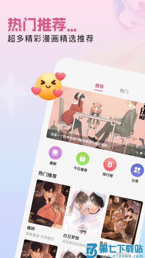 Z动漫最新版