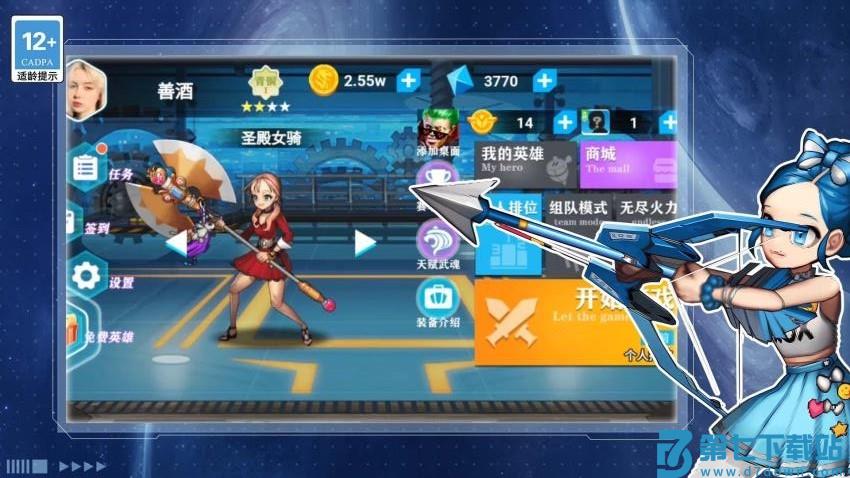 王者精英大作战游戏v1.7.0 5