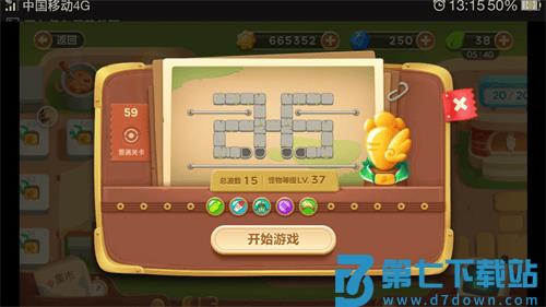 保卫萝卜3关卡通关攻略 保卫萝卜3关卡通关攻略