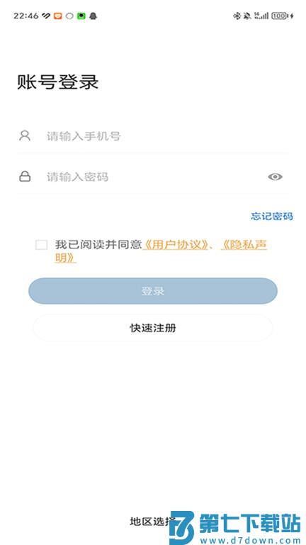 EasyMobile官方版 v5.30.0 安卓最新版 0