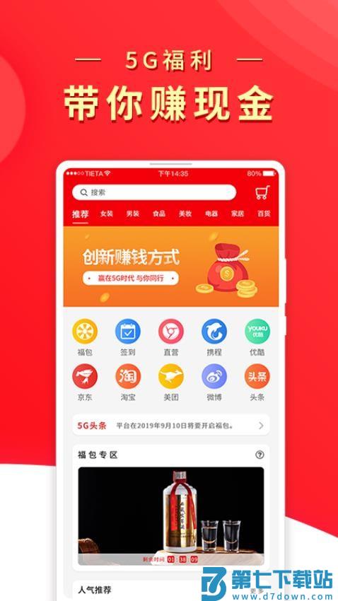 兀几视界官网版v2.3.24 1