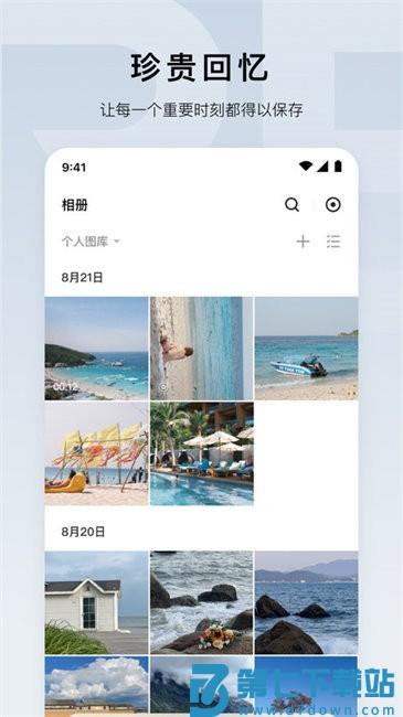 绿联云app v1.6.0 官方安卓版 1