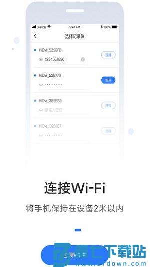 路影app怎么添加设备 路影app添加设备教程
