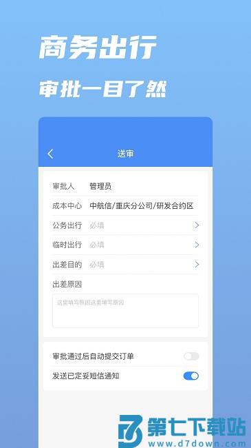 行啊app v7.59.0.0 安卓最新版 2