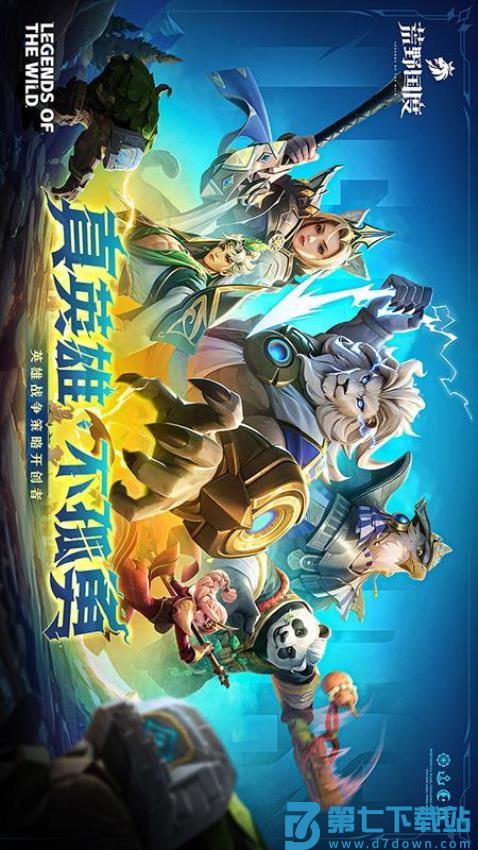 荒野国度游戏